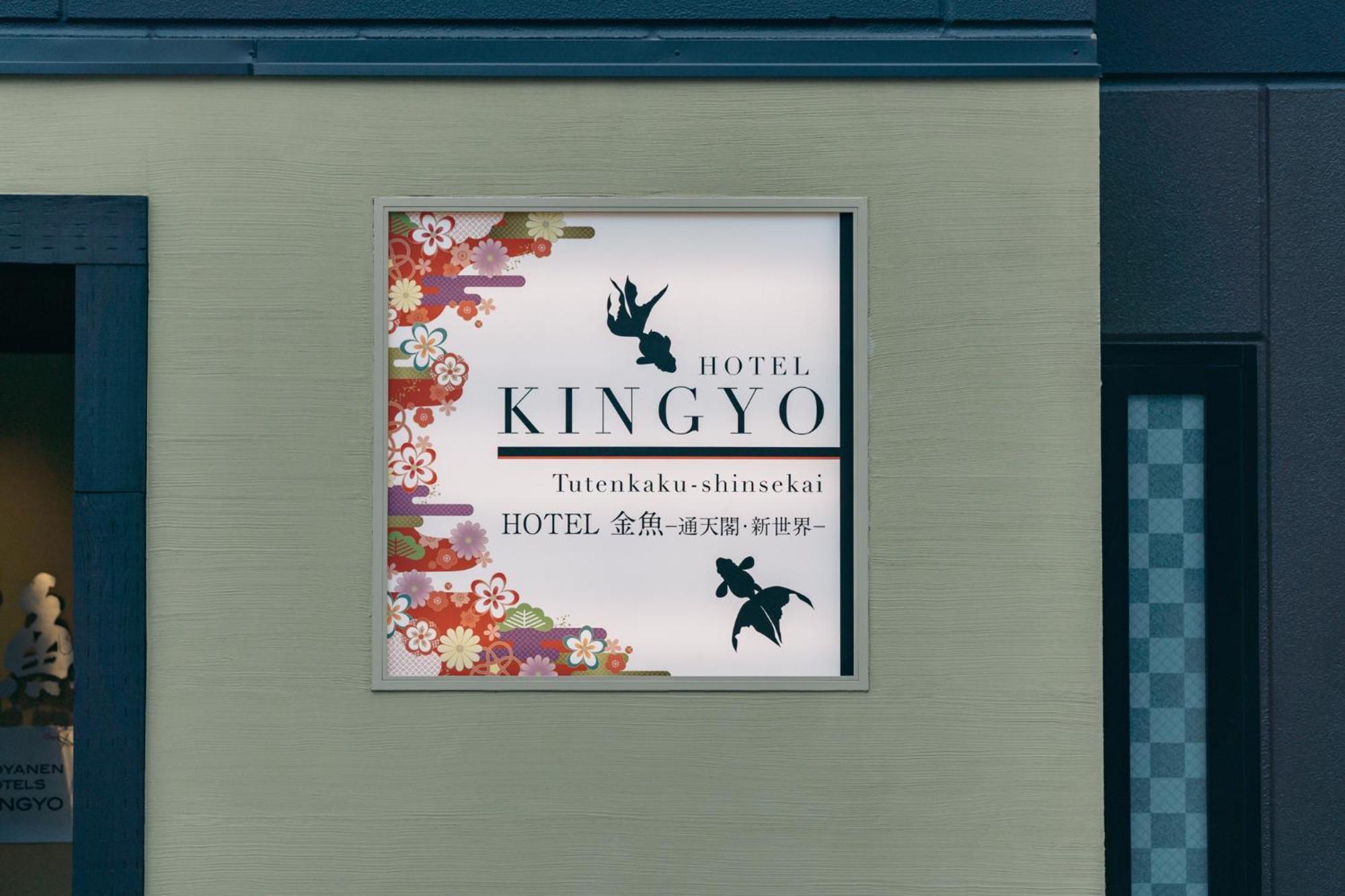 Kingyo By Doyanen Daire Osaka Dış mekan fotoğraf